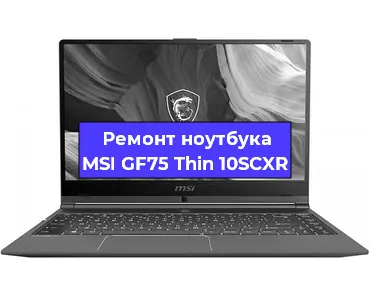 Замена hdd на ssd на ноутбуке MSI GF75 Thin 10SCXR в Волгограде